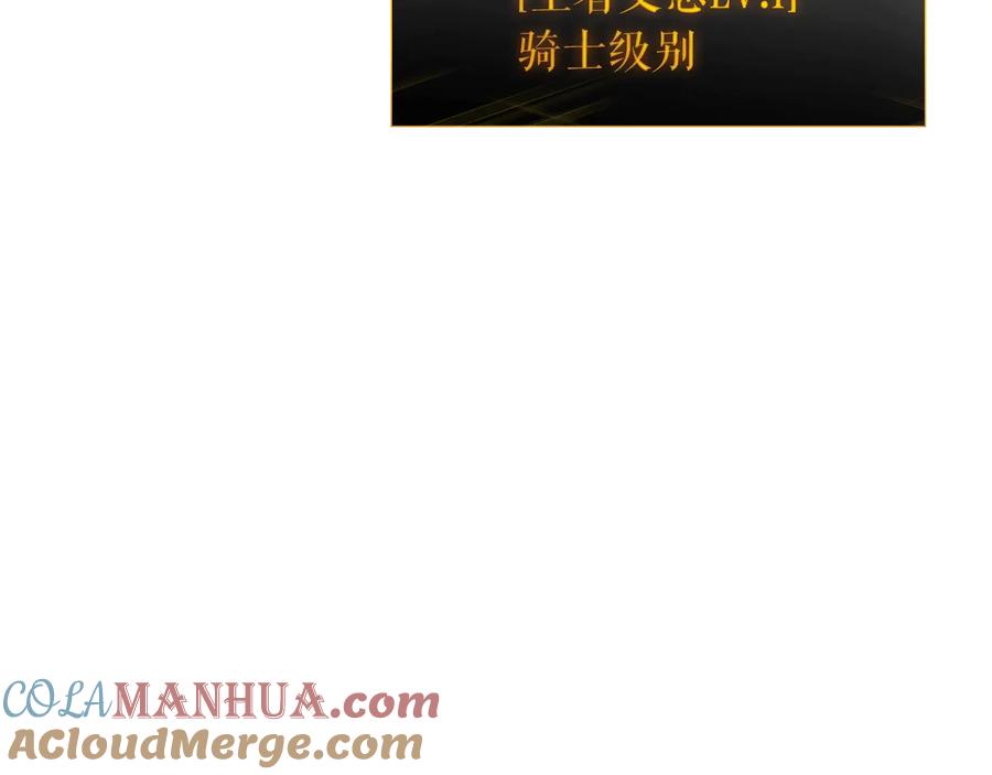 我独自升级 第54话 王者艾恩 第33页