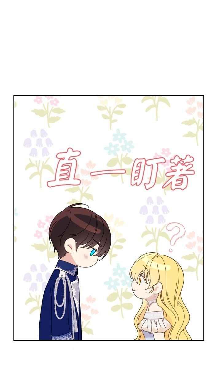 《我的婆家很爱我》第56话 第32页