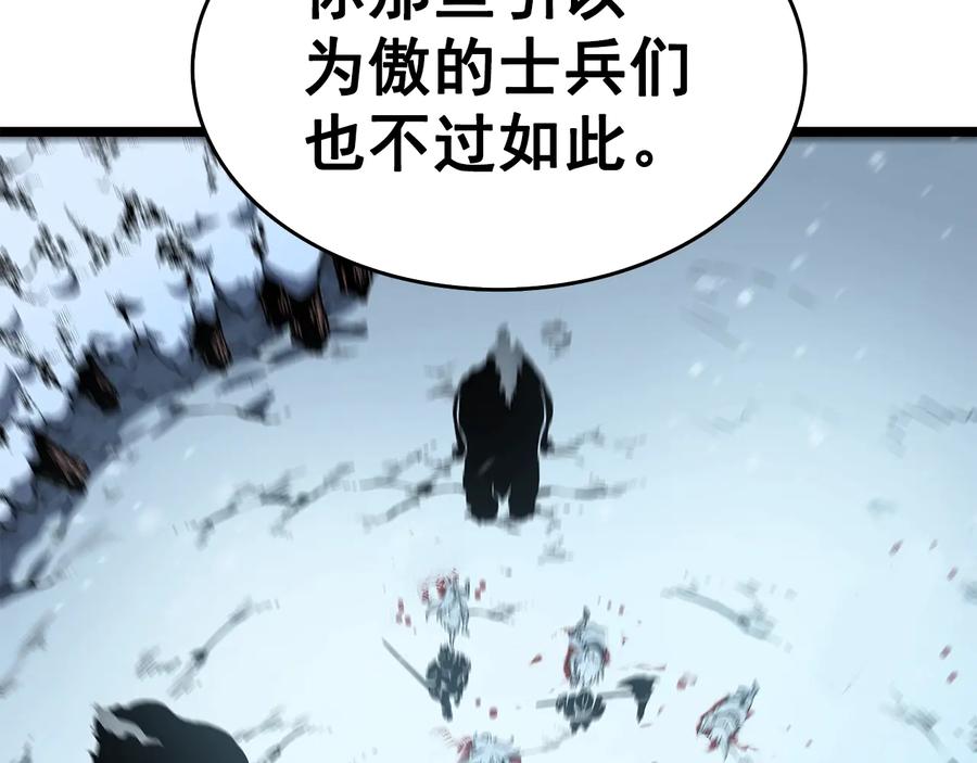 我独自升级 第54话 王者艾恩 第95页