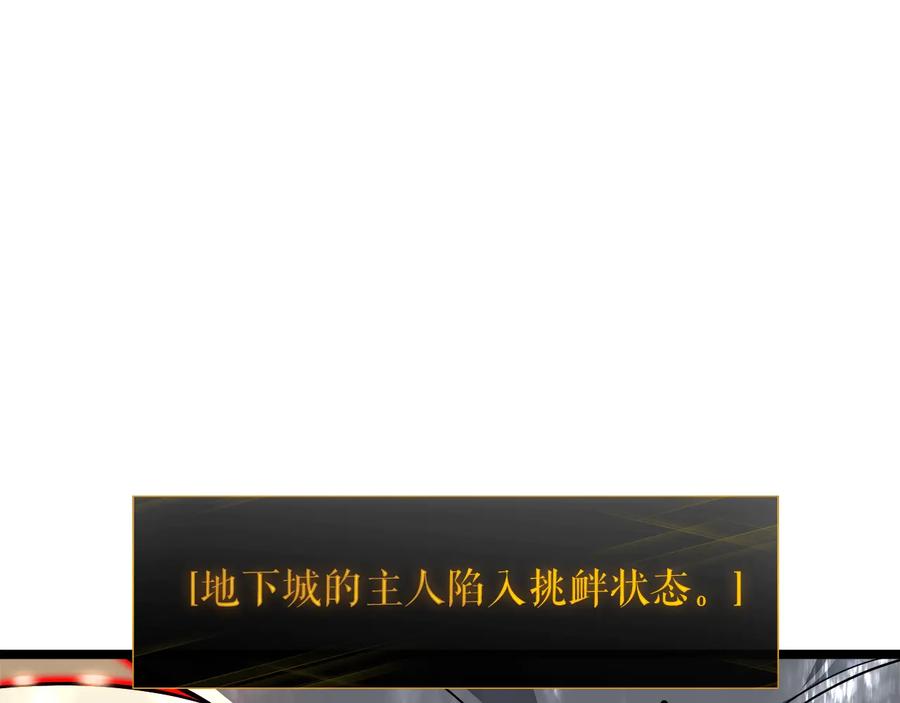 我独自升级 第54话 王者艾恩 第46页