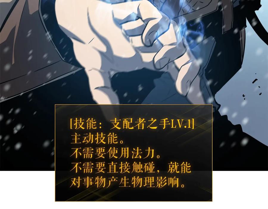 我独自升级 第54话 王者艾恩 第114页