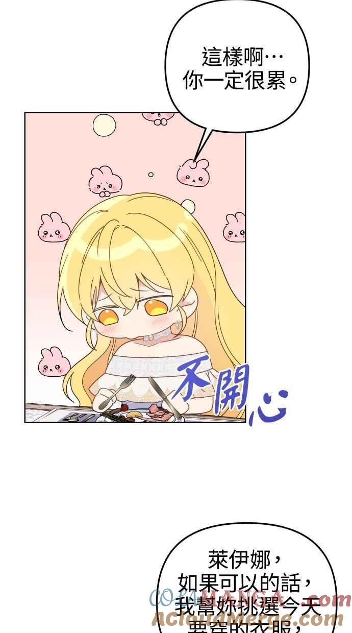 《我的婆家很爱我》第56话 第25页