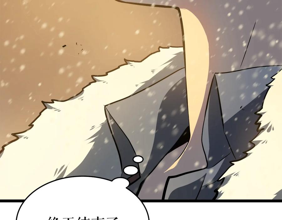 我独自升级 第54话 王者艾恩 第171页