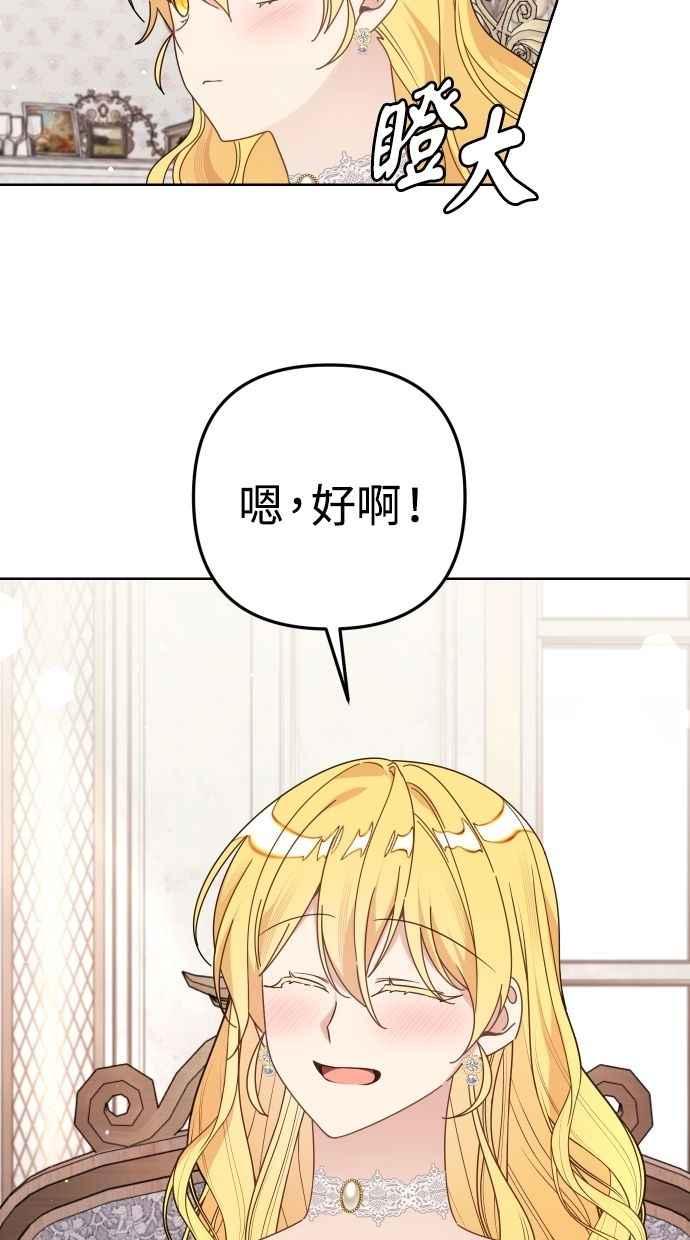 《我的婆家很爱我》第56话 第27页