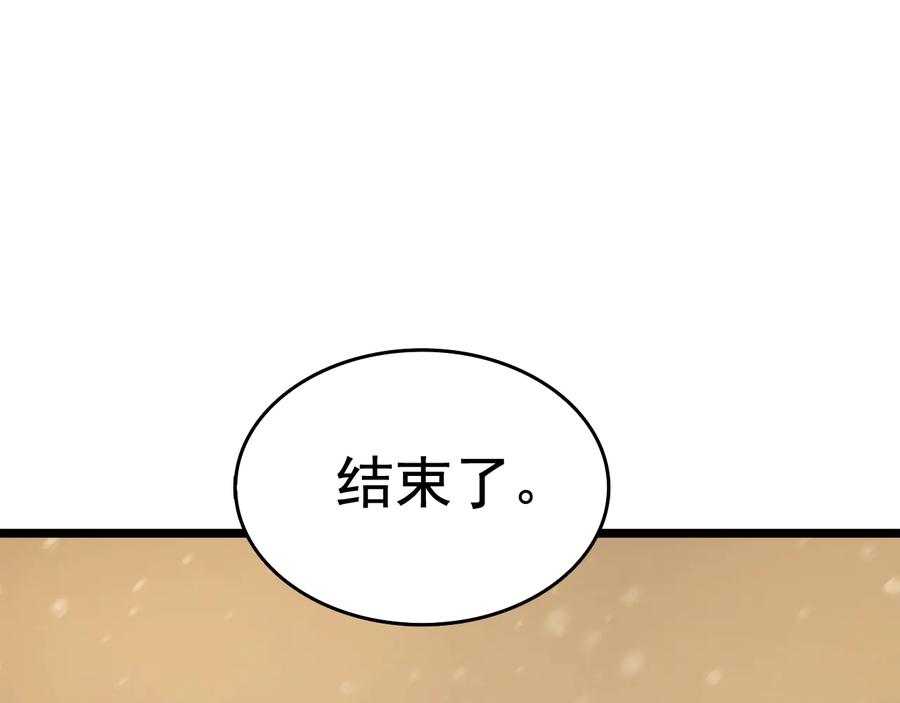 我独自升级 第54话 王者艾恩 第164页