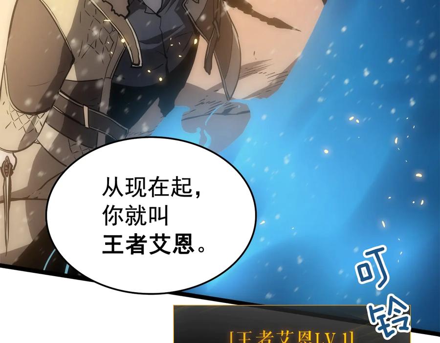 我独自升级 第54话 王者艾恩 第32页