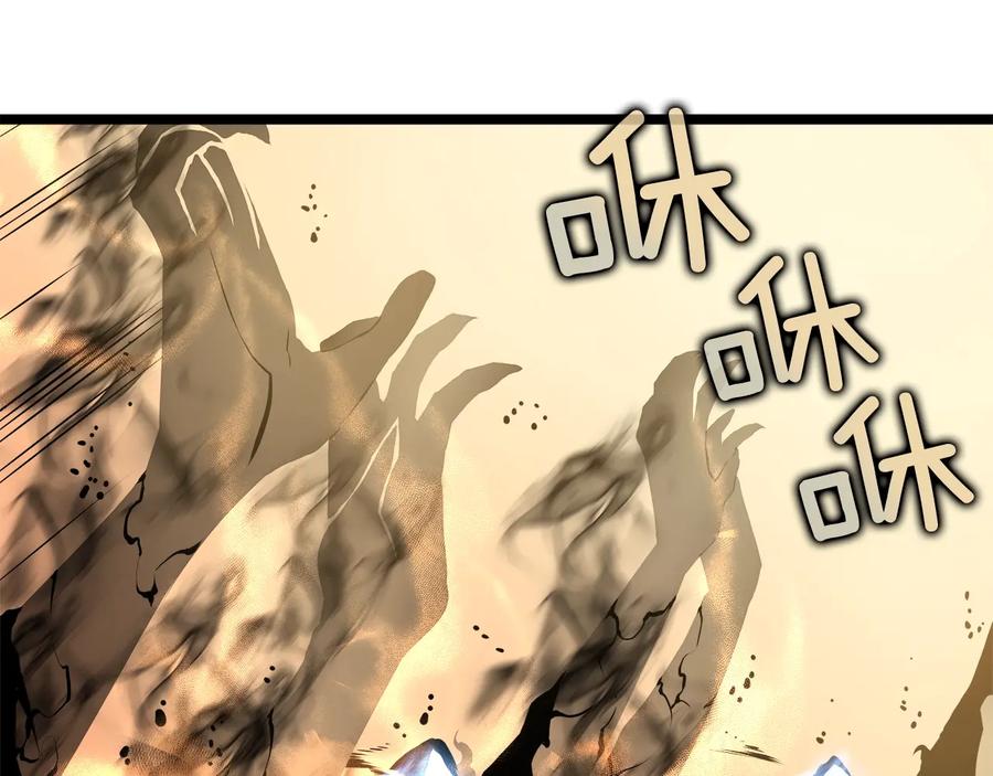我独自升级 第54话 王者艾恩 第127页