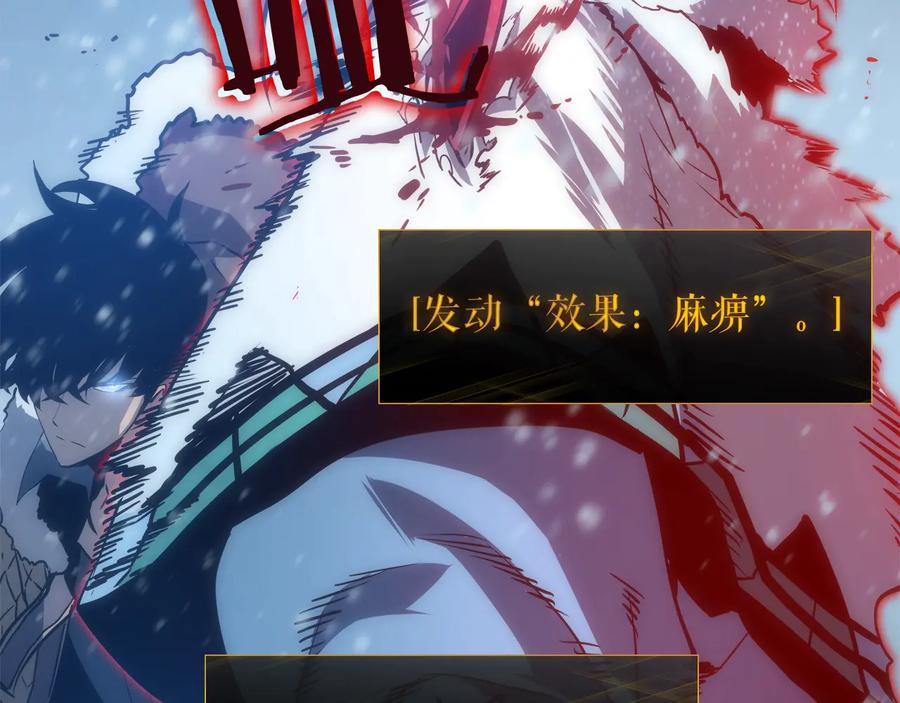 我独自升级 第54话 王者艾恩 第80页