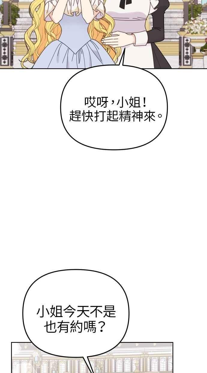《我的婆家很爱我》第56话 第39页