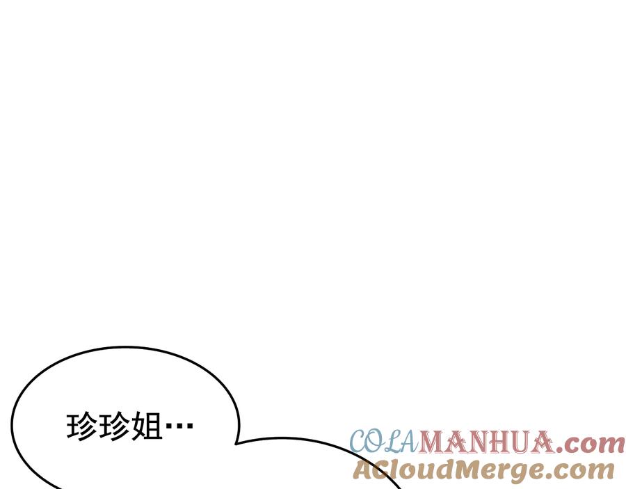 我独自升级 第54话 王者艾恩 第65页