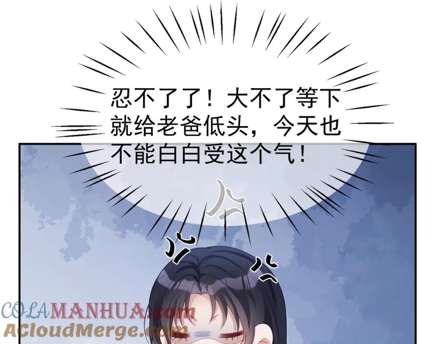 《天降萌宝：霍爷请签收》第56话 重返16岁 第64页