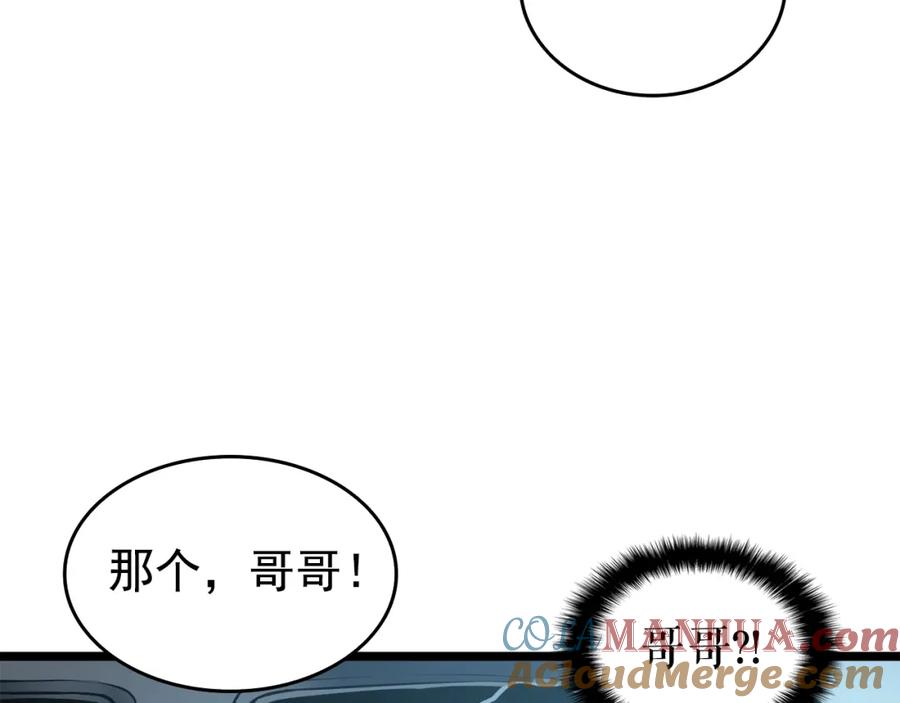 我独自升级 第55话 威胁我？ 第109页