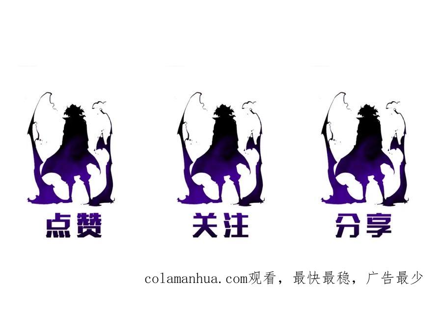 我独自升级 第55话 威胁我？ 第172页