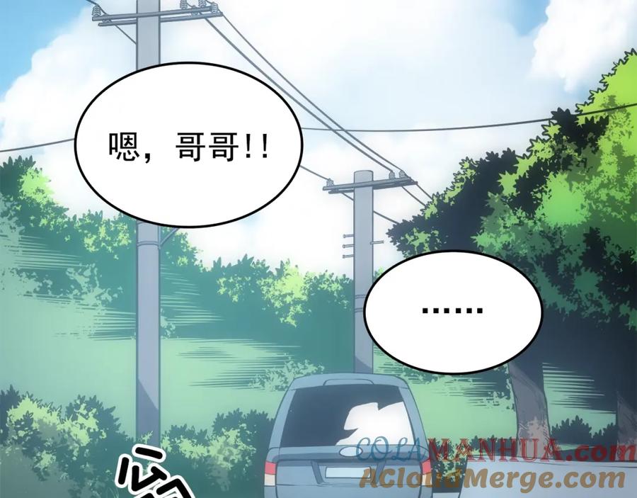 我独自升级 第55话 威胁我？ 第169页