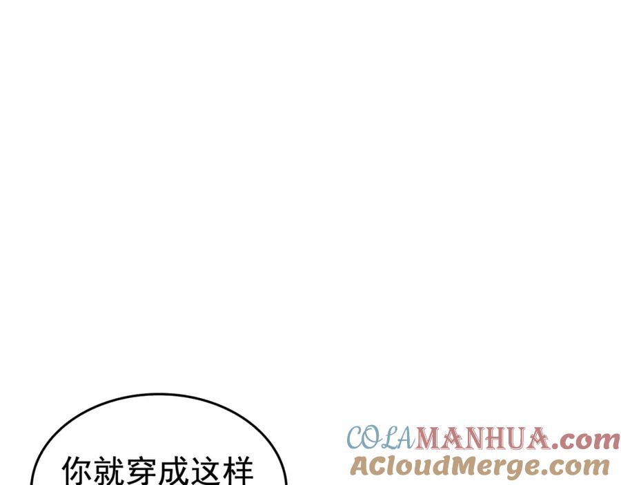 我独自升级 第55话 威胁我？ 第125页