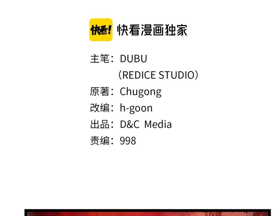 我独自升级 第55话 威胁我？ 第2页