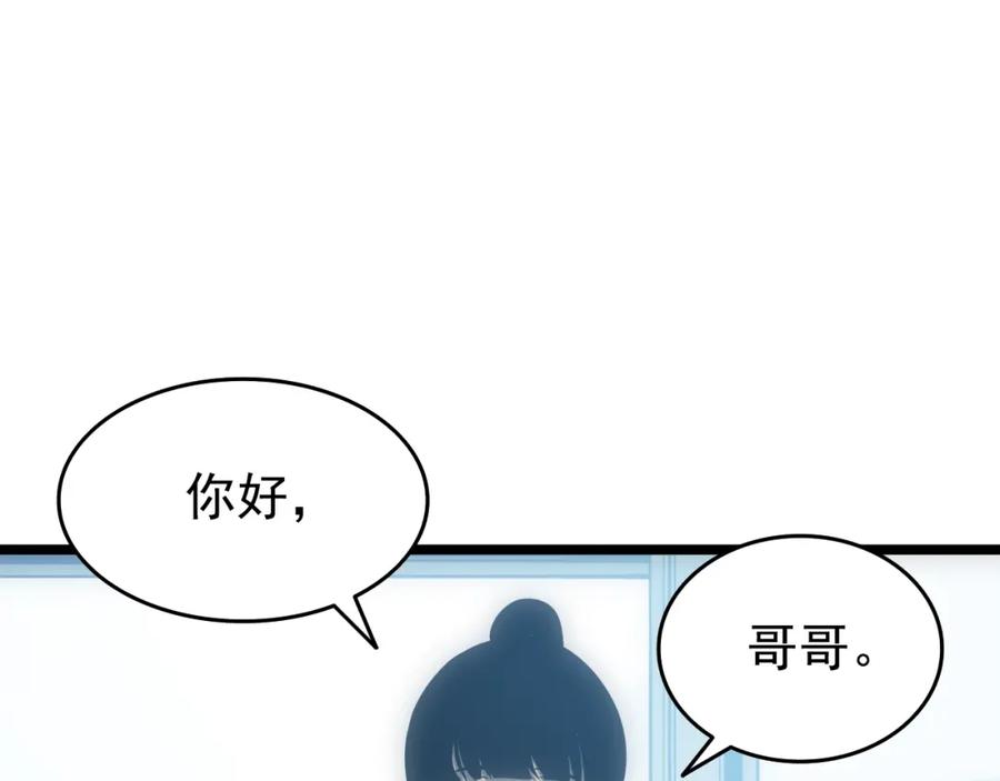 我独自升级 第55话 威胁我？ 第148页