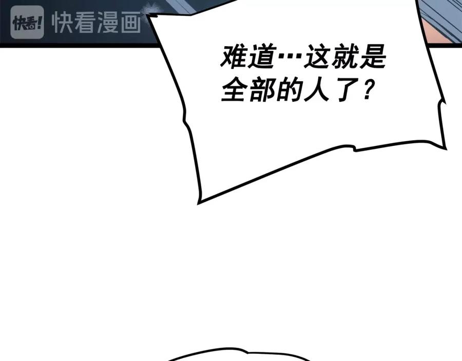 我独自升级 第55话 威胁我？ 第35页