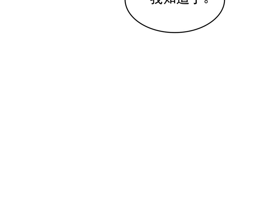 我独自升级 第55话 威胁我？ 第90页