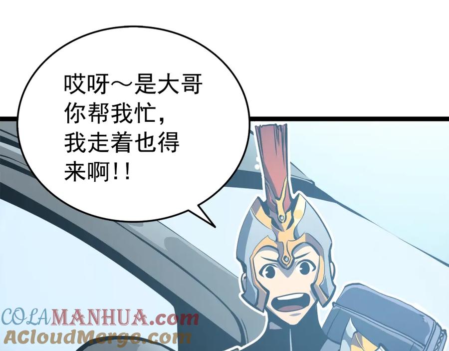我独自升级 第55话 威胁我？ 第129页