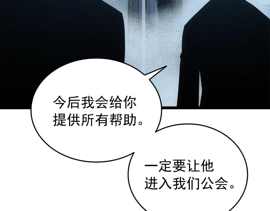 我独自升级 第55话 威胁我？ 第87页