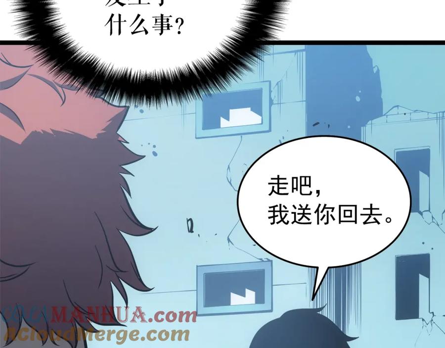我独自升级 第55话 威胁我？ 第41页