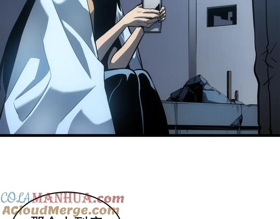我独自升级 第55话 威胁我？ 第73页