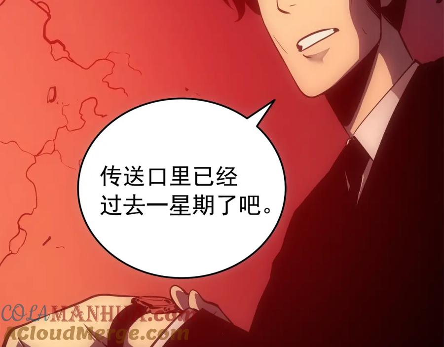 我独自升级 第55话 威胁我？ 第5页