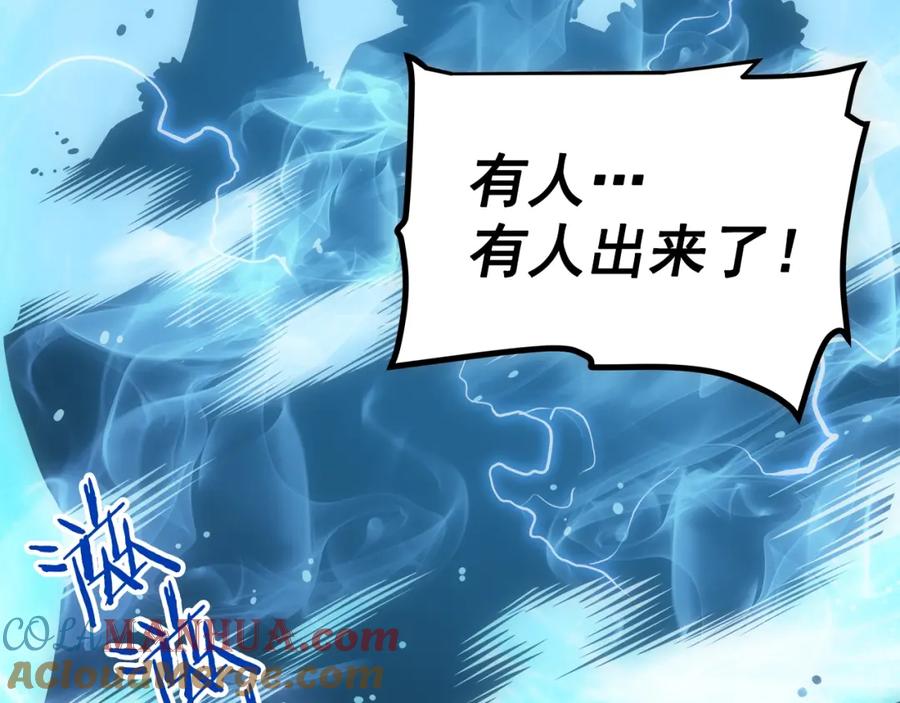 我独自升级 第55话 威胁我？ 第17页