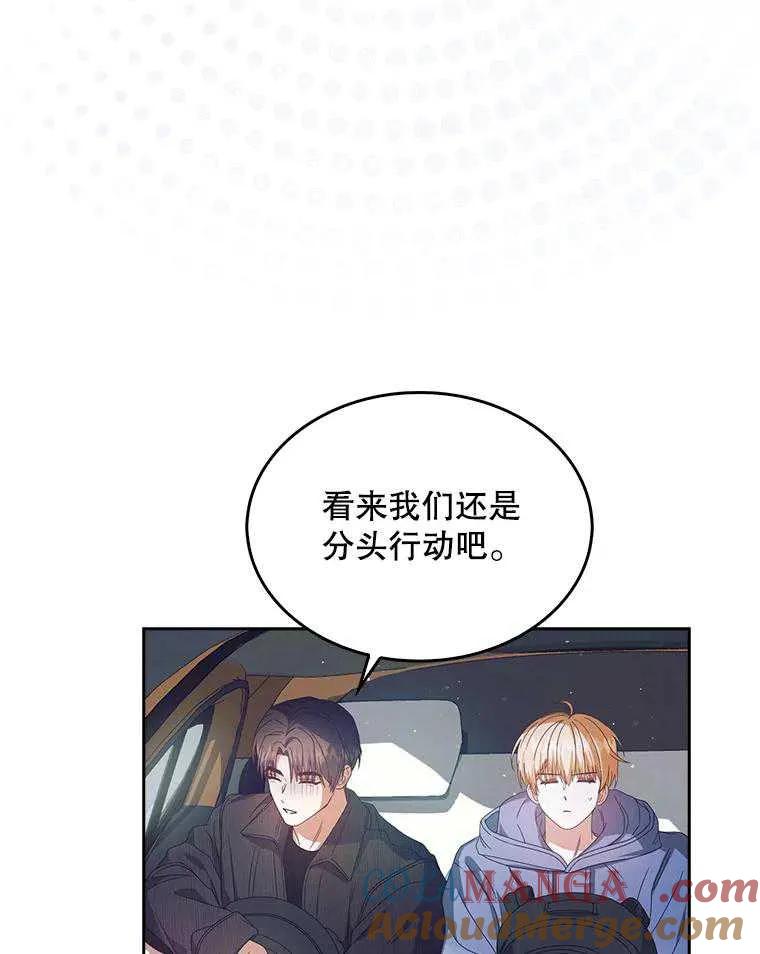 《得了不出道就会死的病》第56话 第53页
