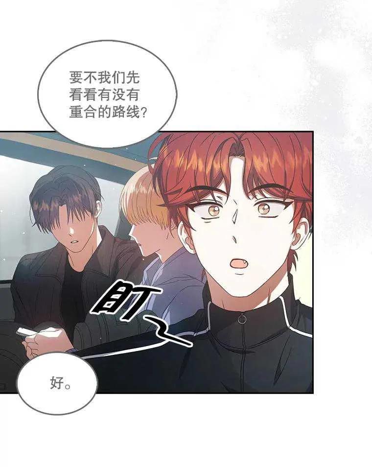 《得了不出道就会死的病》第56话 第55页