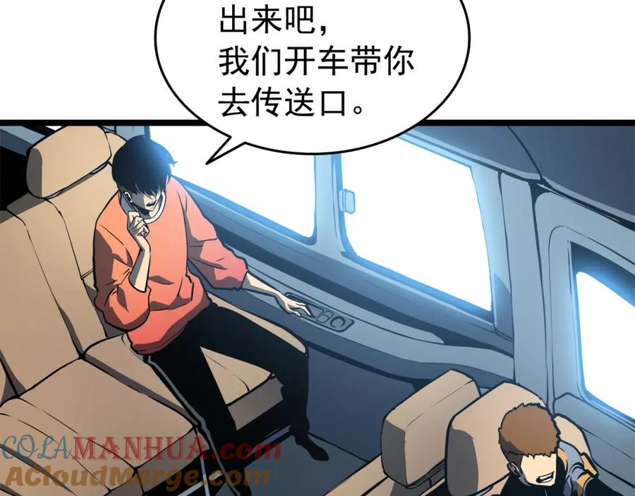 我独自升级 第55话 威胁我？ 第137页