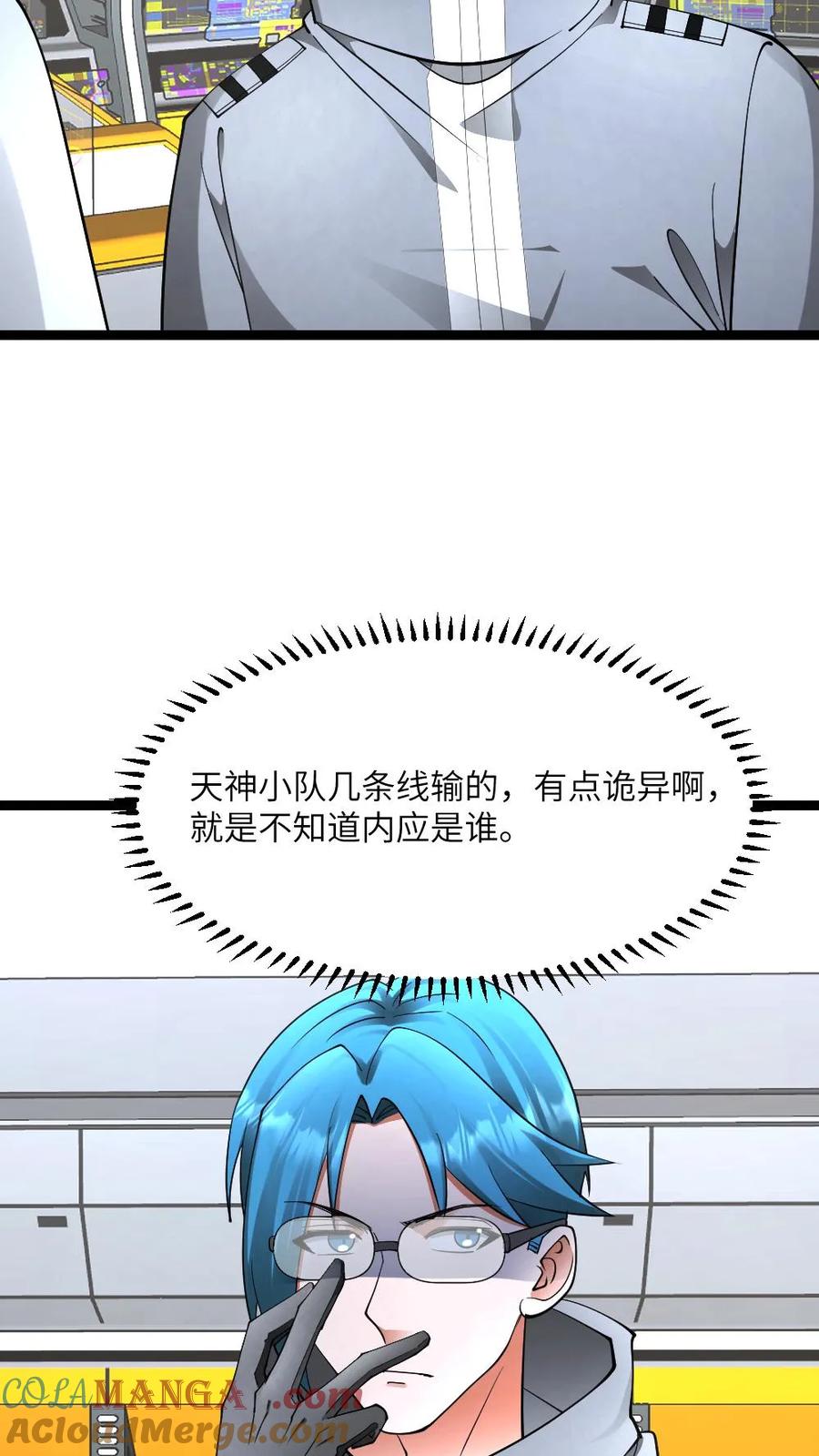 全球冰封：我打造了末日安全屋 第573话 一招毙命 第7页