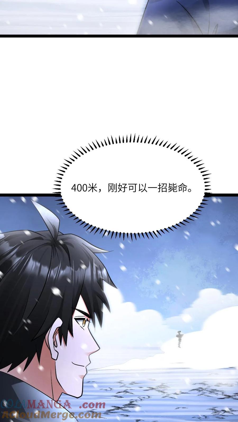 全球冰封：我打造了末日安全屋 第573话 一招毙命 第23页