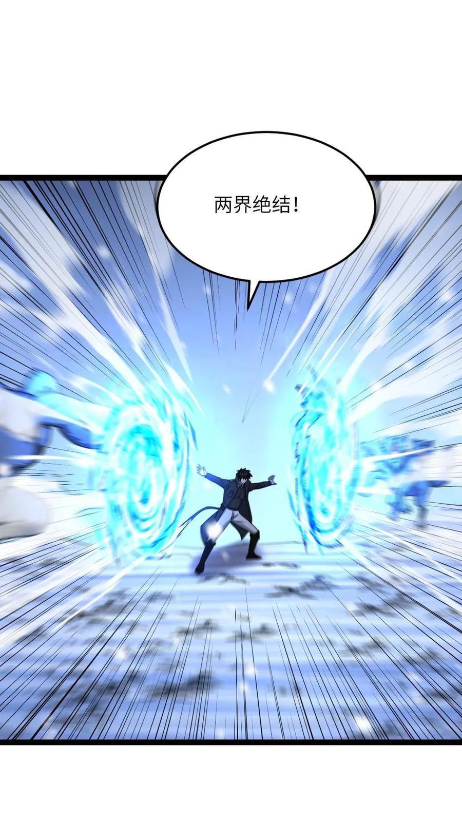 全球冰封：我打造了末日安全屋 第573话 一招毙命 第20页
