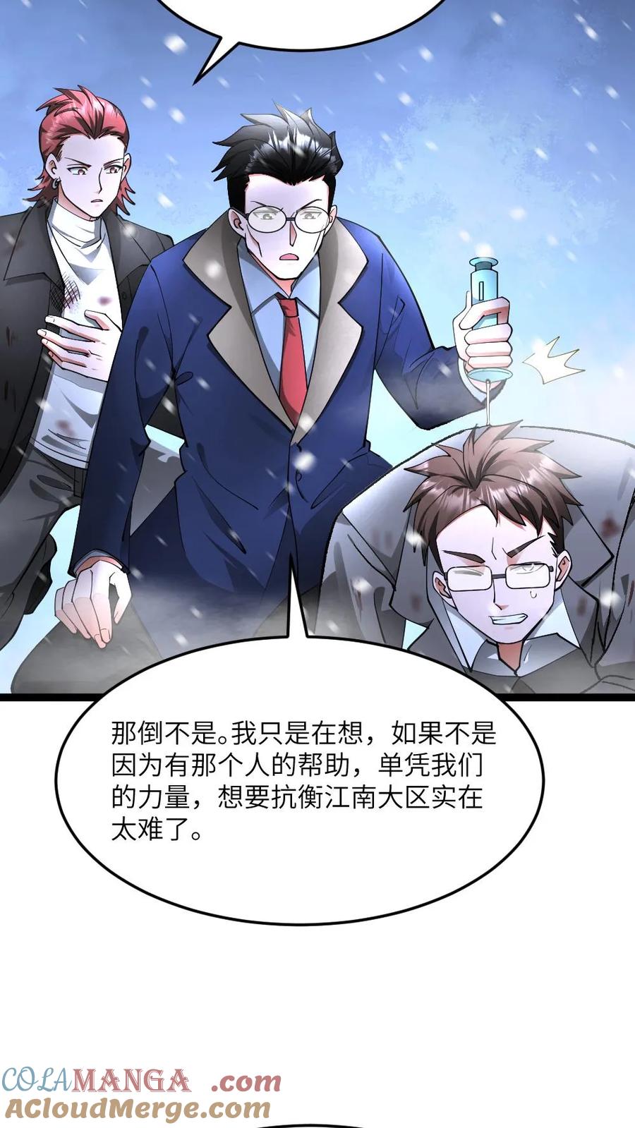 全球冰封：我打造了末日安全屋 第573话 一招毙命 第11页