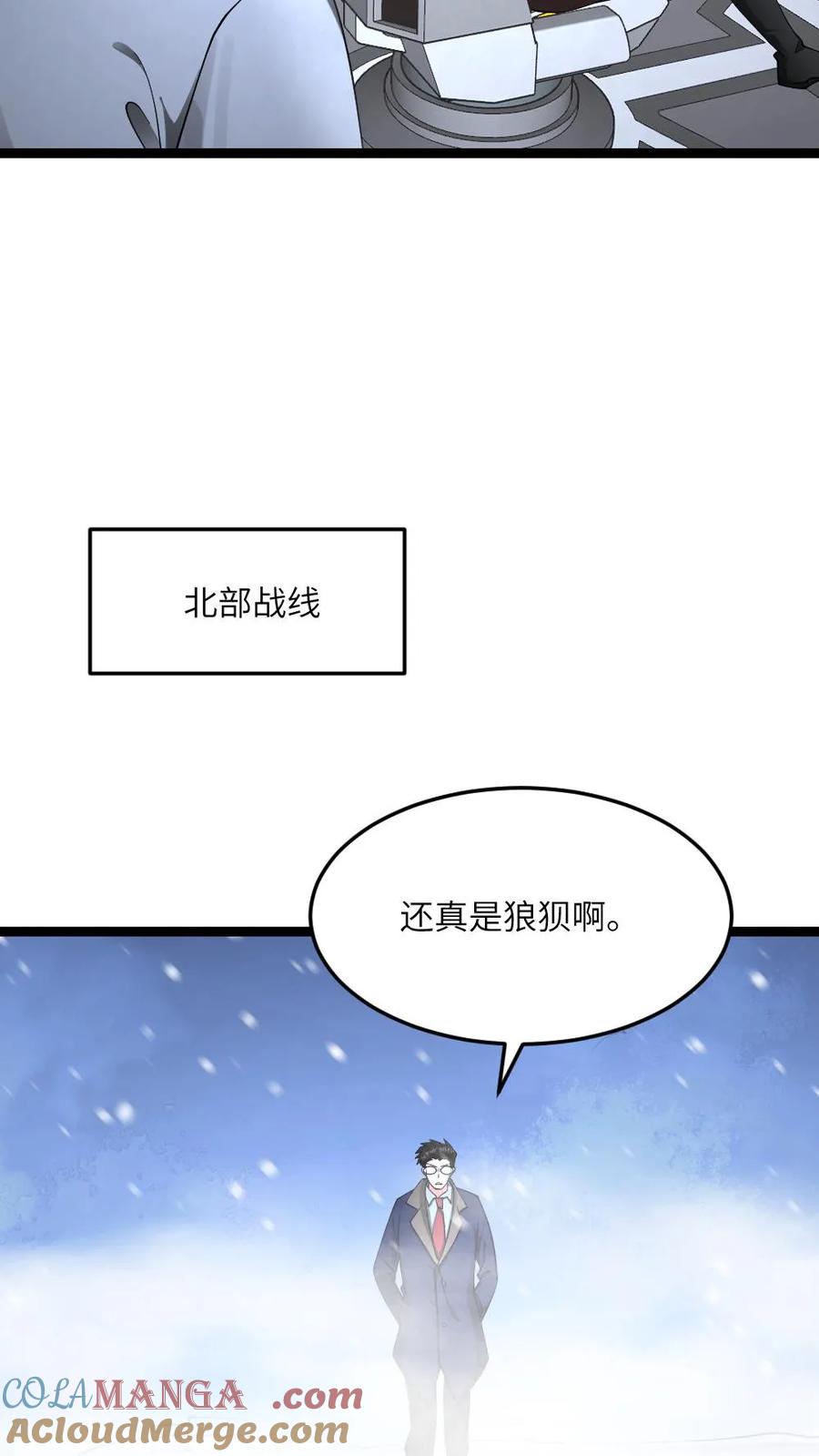 全球冰封：我打造了末日安全屋 第573话 一招毙命 第9页