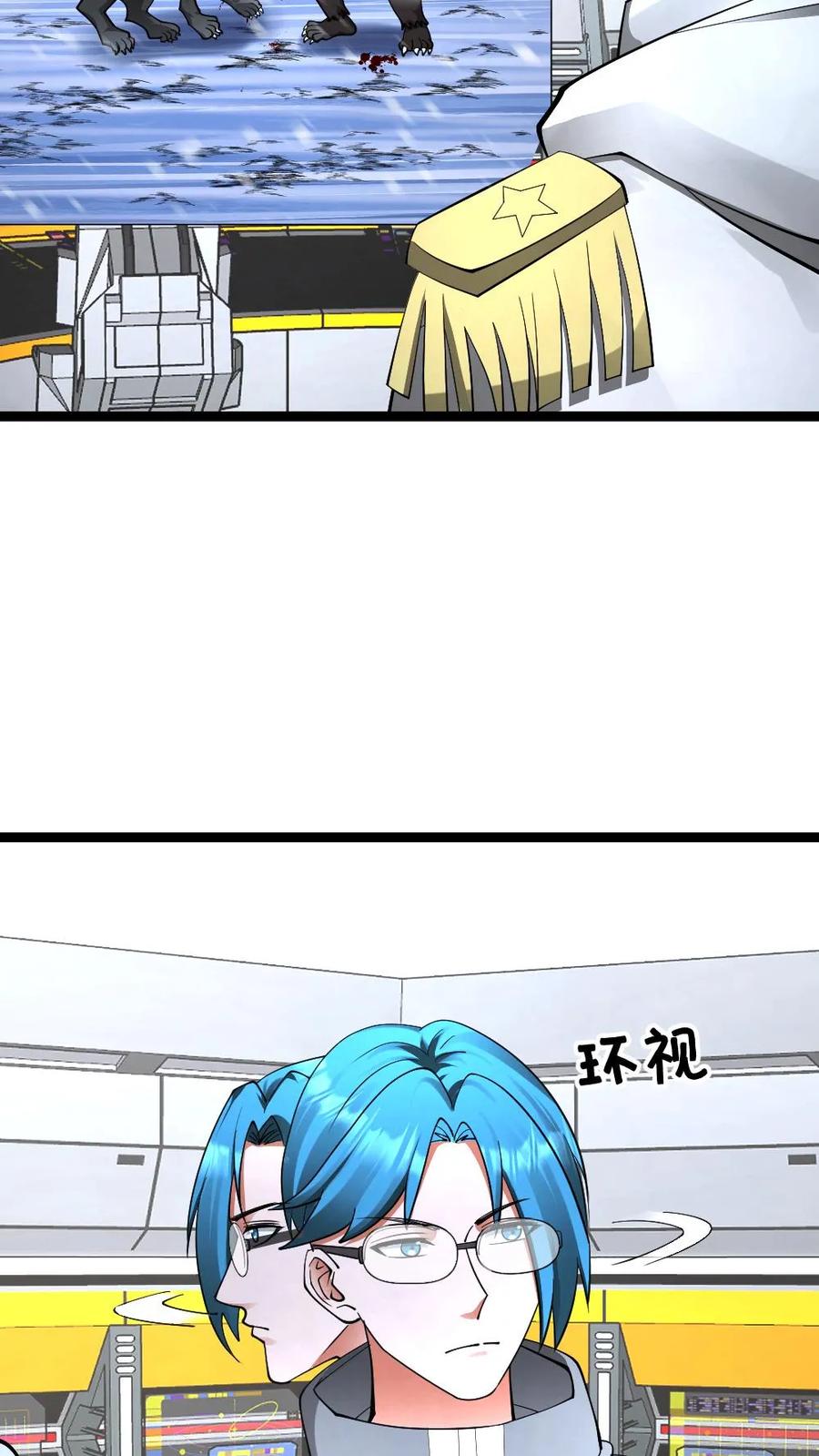 全球冰封：我打造了末日安全屋 第573话 一招毙命 第6页