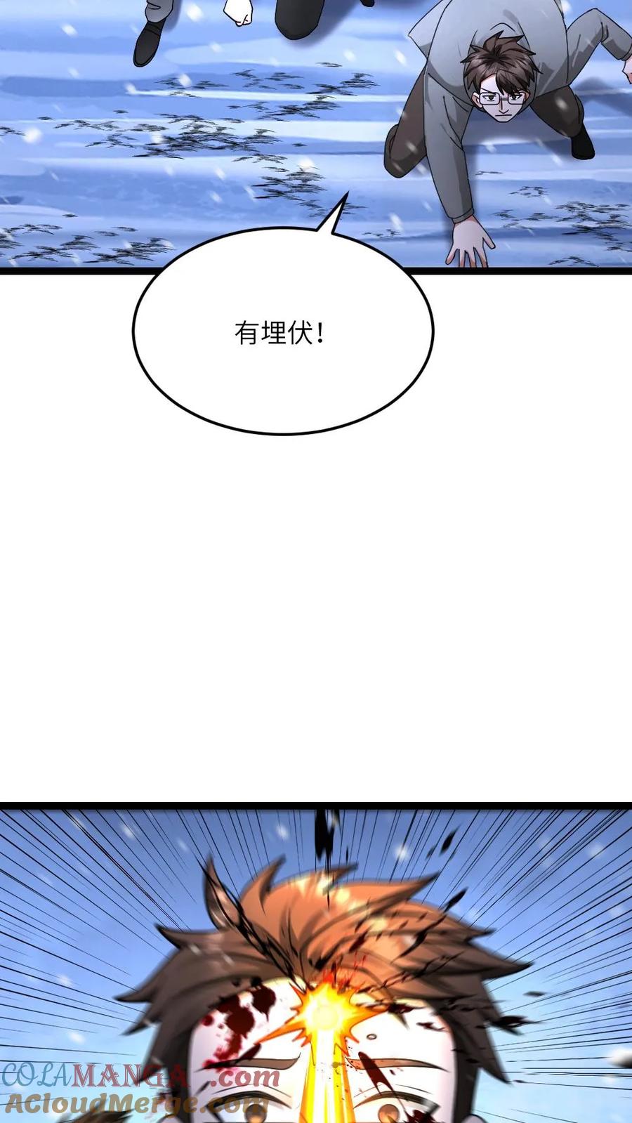 全球冰封：我打造了末日安全屋 第573话 一招毙命 第17页