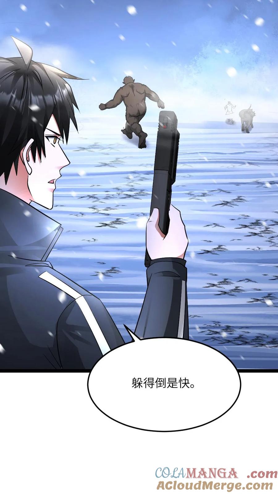 全球冰封：我打造了末日安全屋 第573话 一招毙命 第19页