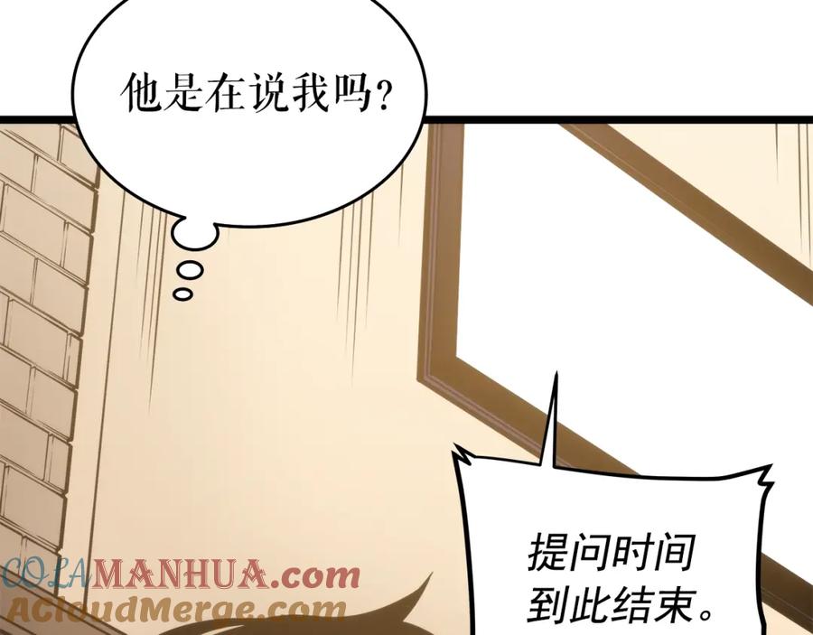 我独自升级 第56话 人型魔兽？ 第145页