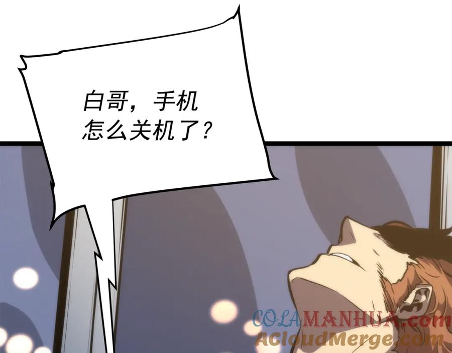 我独自升级 第56话 人型魔兽？ 第157页