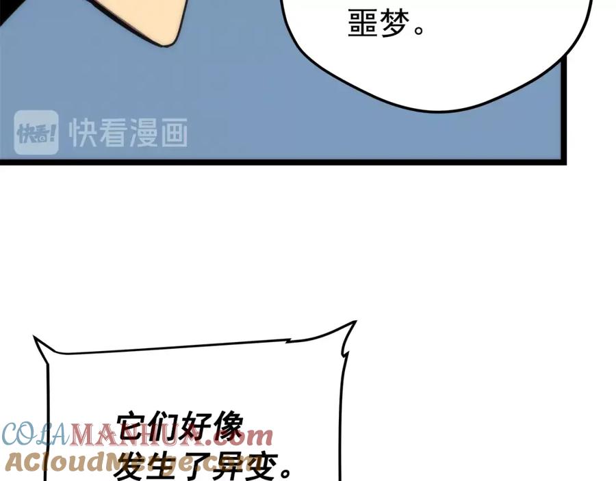 我独自升级 第56话 人型魔兽？ 第185页