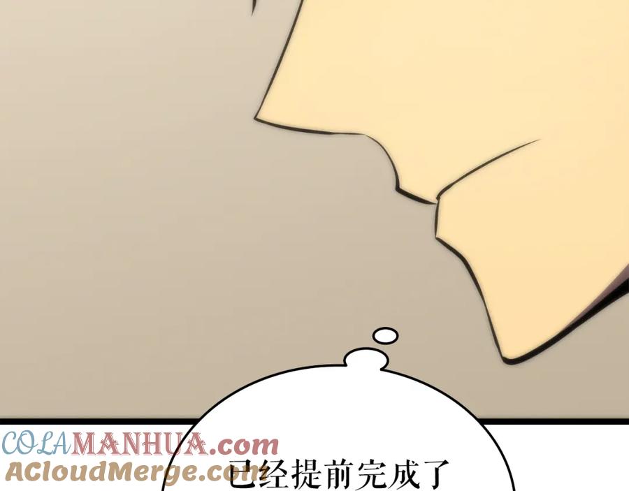 我独自升级 第56话 人型魔兽？ 第93页
