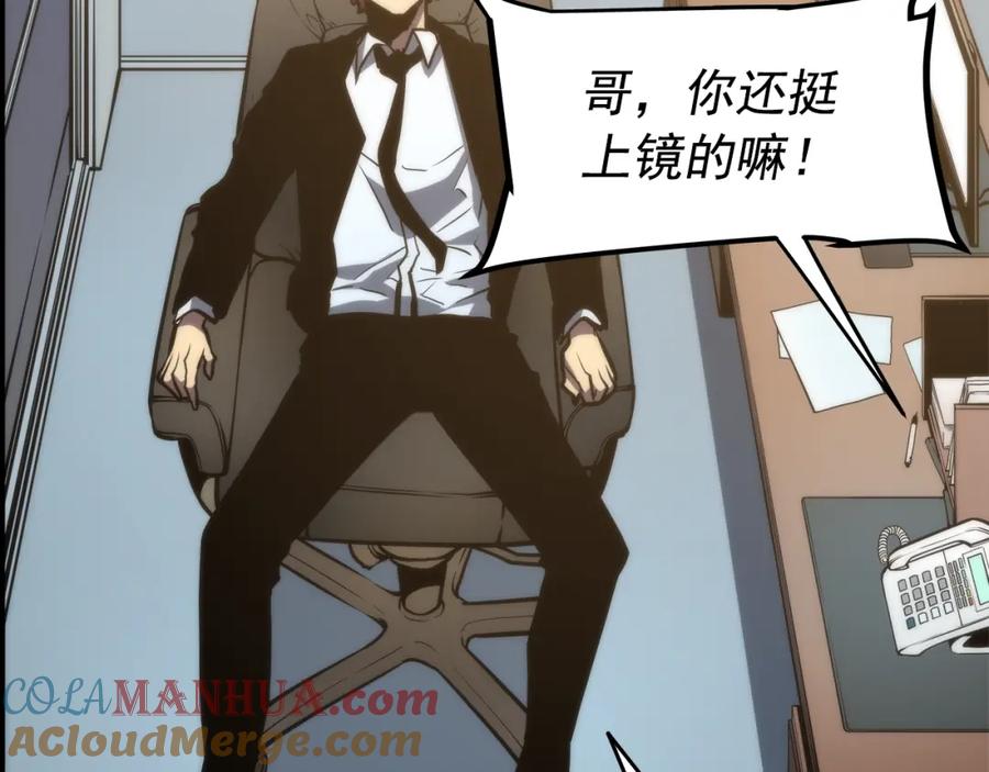 我独自升级 第56话 人型魔兽？ 第161页