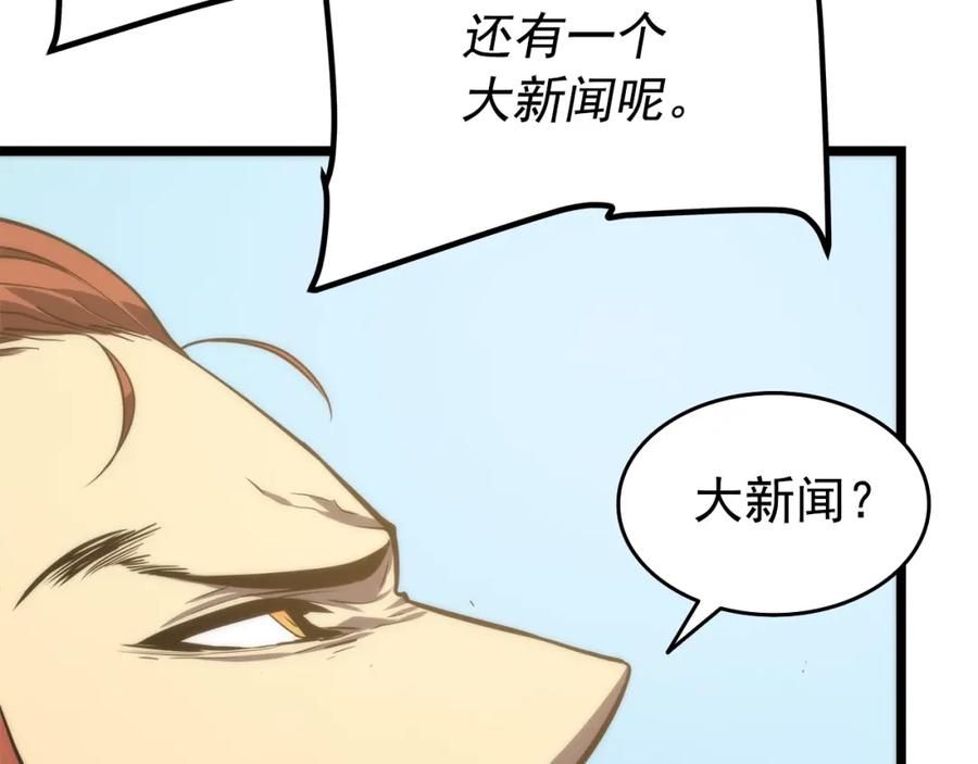 我独自升级 第56话 人型魔兽？ 第164页