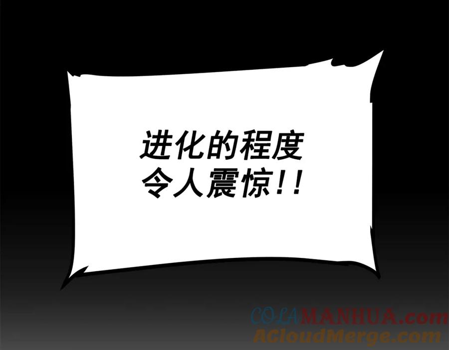 我独自升级 第56话 人型魔兽？ 第197页