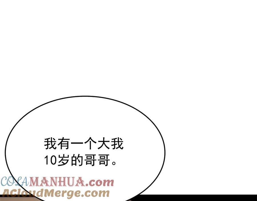 我独自升级 第56话 人型魔兽？ 第113页