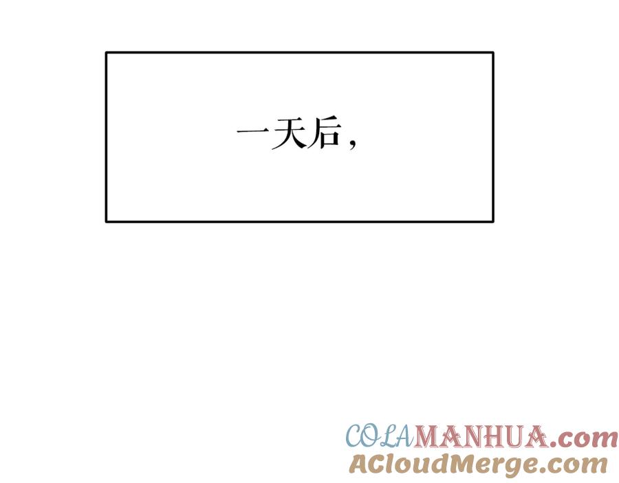 我独自升级 第56话 人型魔兽？ 第33页