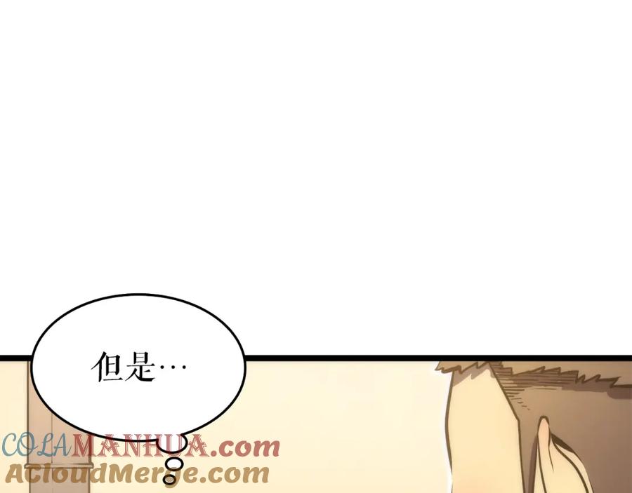 我独自升级 第56话 人型魔兽？ 第97页
